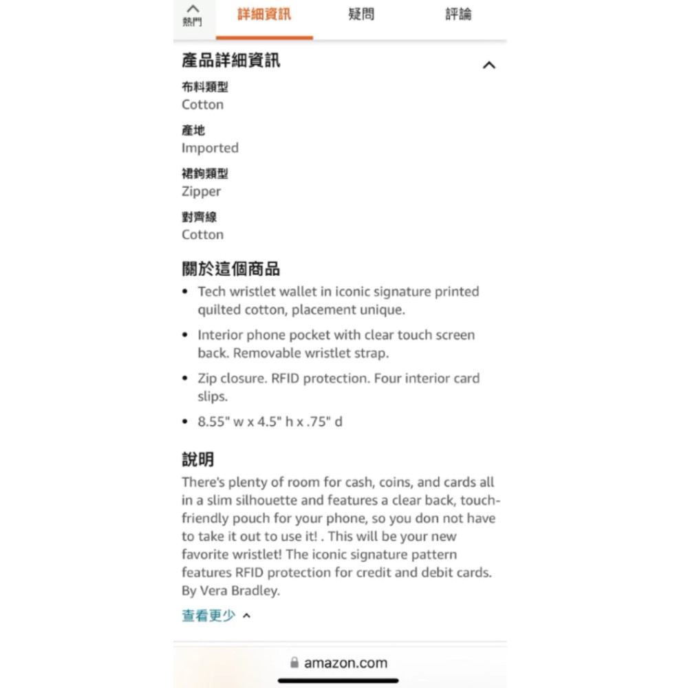 Vera Bradley RFID Tech Wristlet檸檬草花布手拿-細節圖7