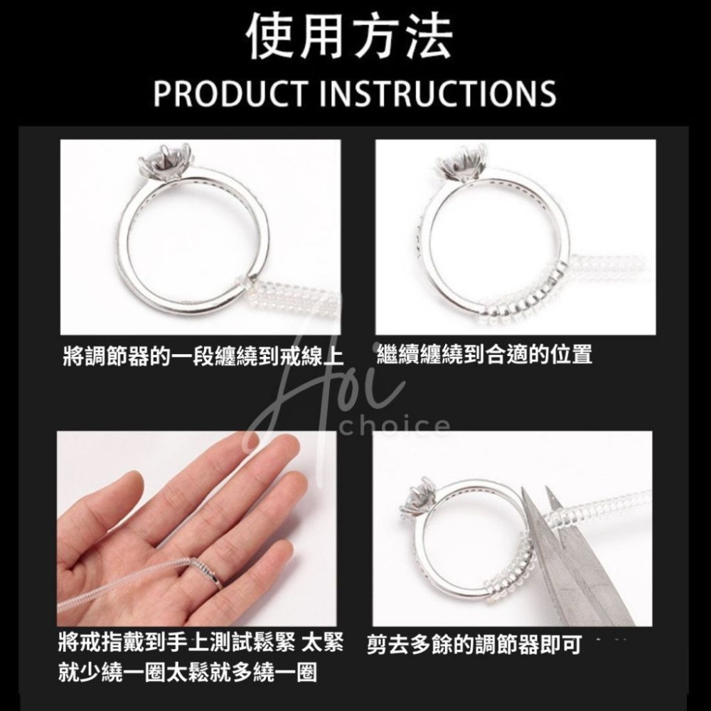 (快速出貨) 戒指調節器 戒圍調整器 戒指調節 戒指調節墊 戒指調整 戒指縮小 改戒圍 縮小戒圍 戒圍調整 戒指調整器-細節圖2