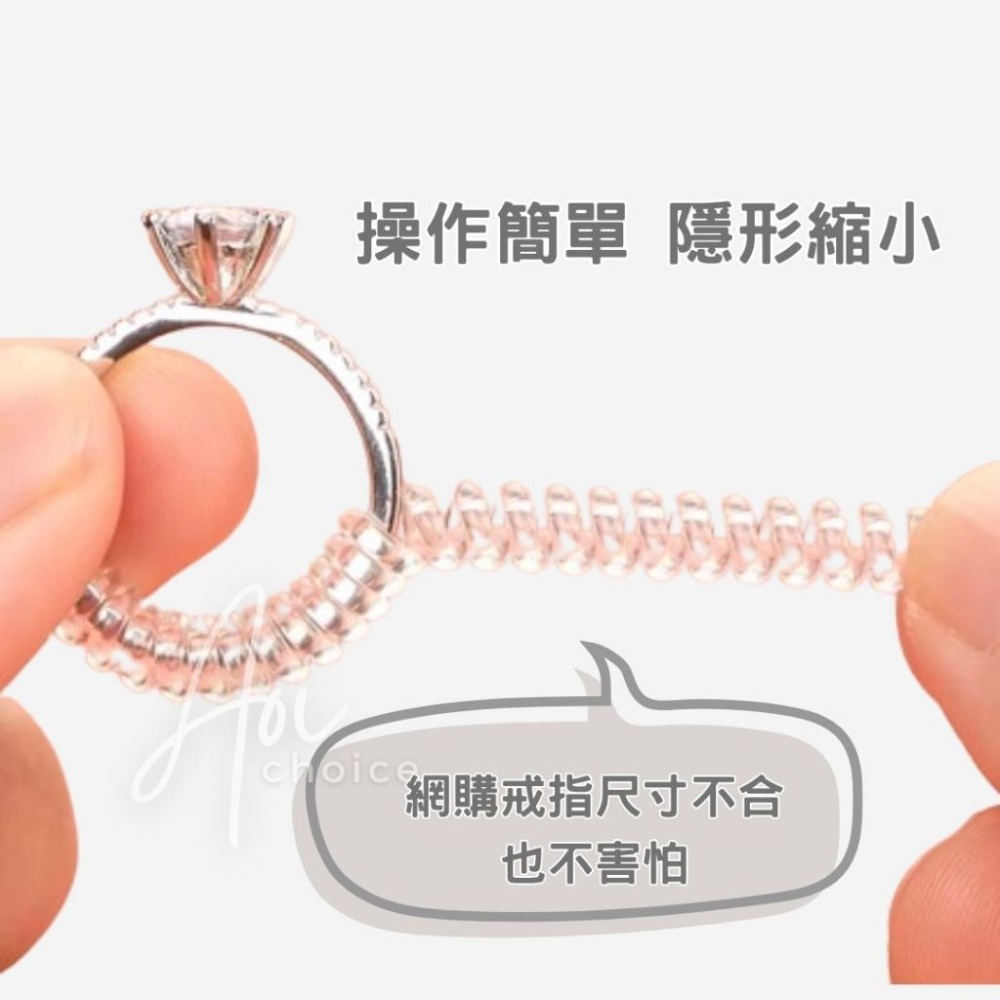 (快速出貨) 戒指調節器 戒圍調整器 戒指調節 戒指調節墊 戒指調整 戒指縮小 改戒圍 縮小戒圍 戒圍調整 戒指調整器-細節圖3