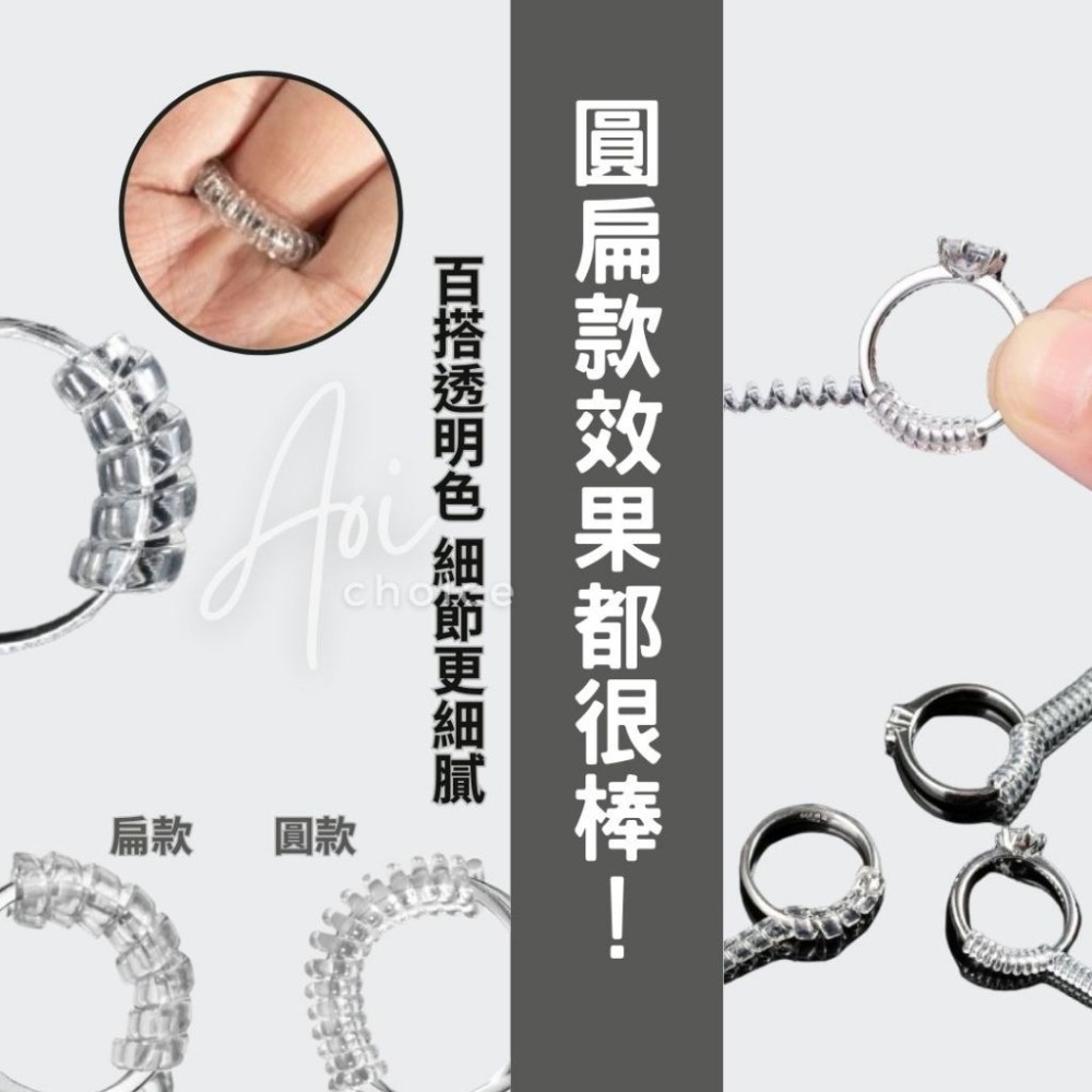 (快速出貨) 戒指調節器 戒圍調整器 戒指調節 戒指調節墊 戒指調整 戒指縮小 改戒圍 縮小戒圍 戒圍調整 戒指調整器-細節圖4