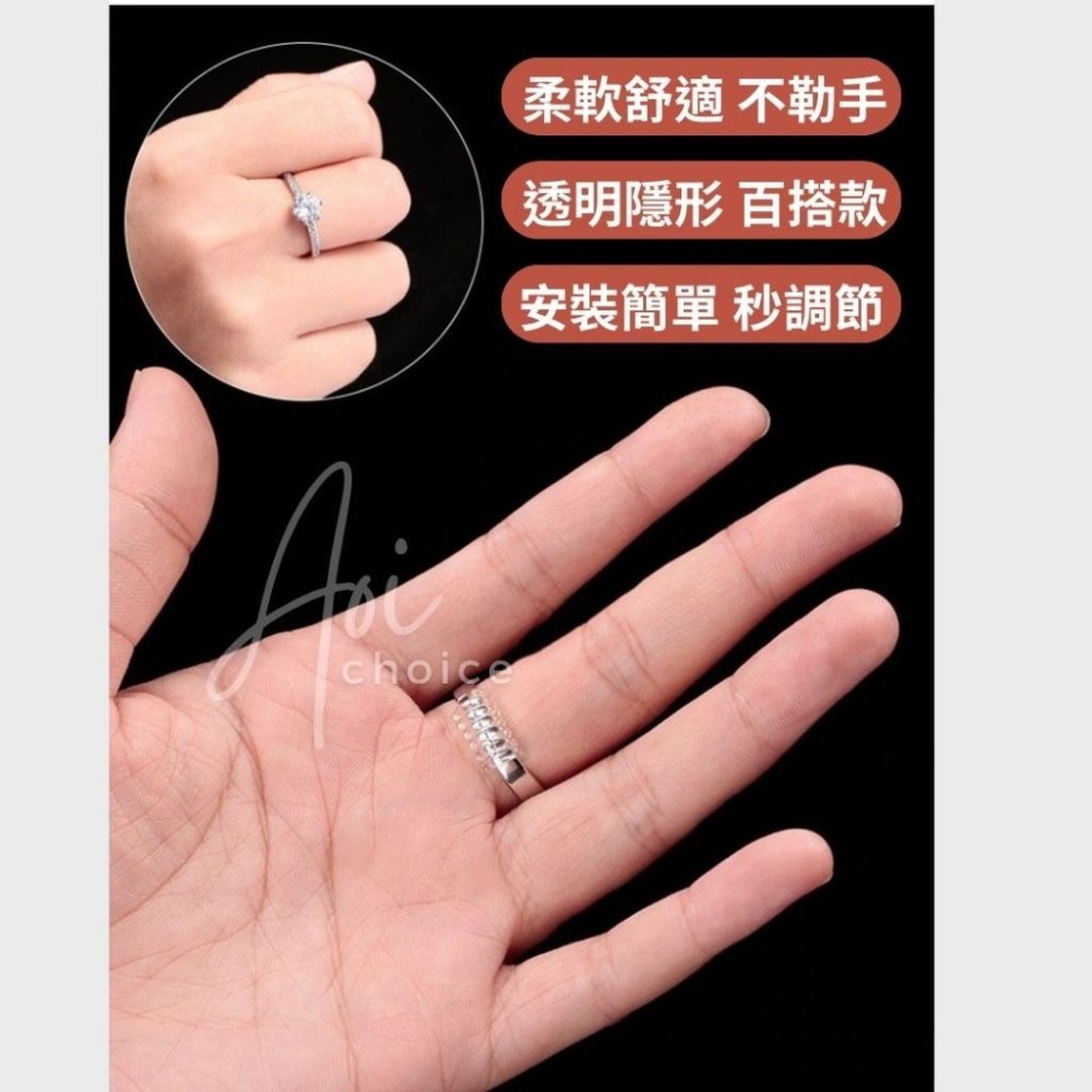 (快速出貨) 戒指調節器 戒圍調整器 戒指調節 戒指調節墊 戒指調整 戒指縮小 改戒圍 縮小戒圍 戒圍調整 戒指調整器-細節圖7