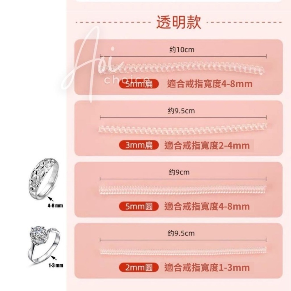 (快速出貨) 戒指調節器 戒圍調整器 戒指調節 戒指調節墊 戒指調整 戒指縮小 改戒圍 縮小戒圍 戒圍調整 戒指調整器-細節圖9