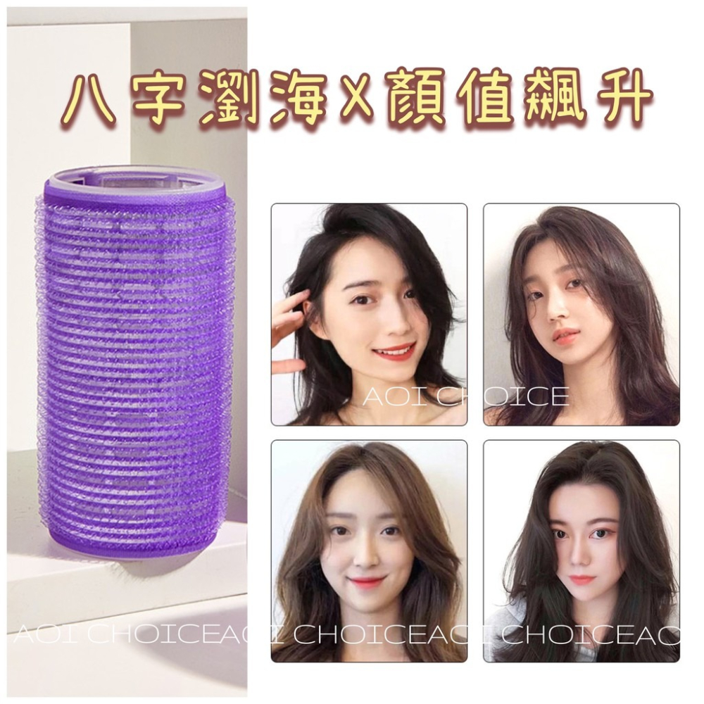 [台灣現貨] 瀏海髮捲 髮捲 瀏海夾 大髮捲 50mm 韓國髮捲 八字瀏海 瀏海捲 瀏海貼 現貨 瀏海 夾長髮捲 造型-細節圖9