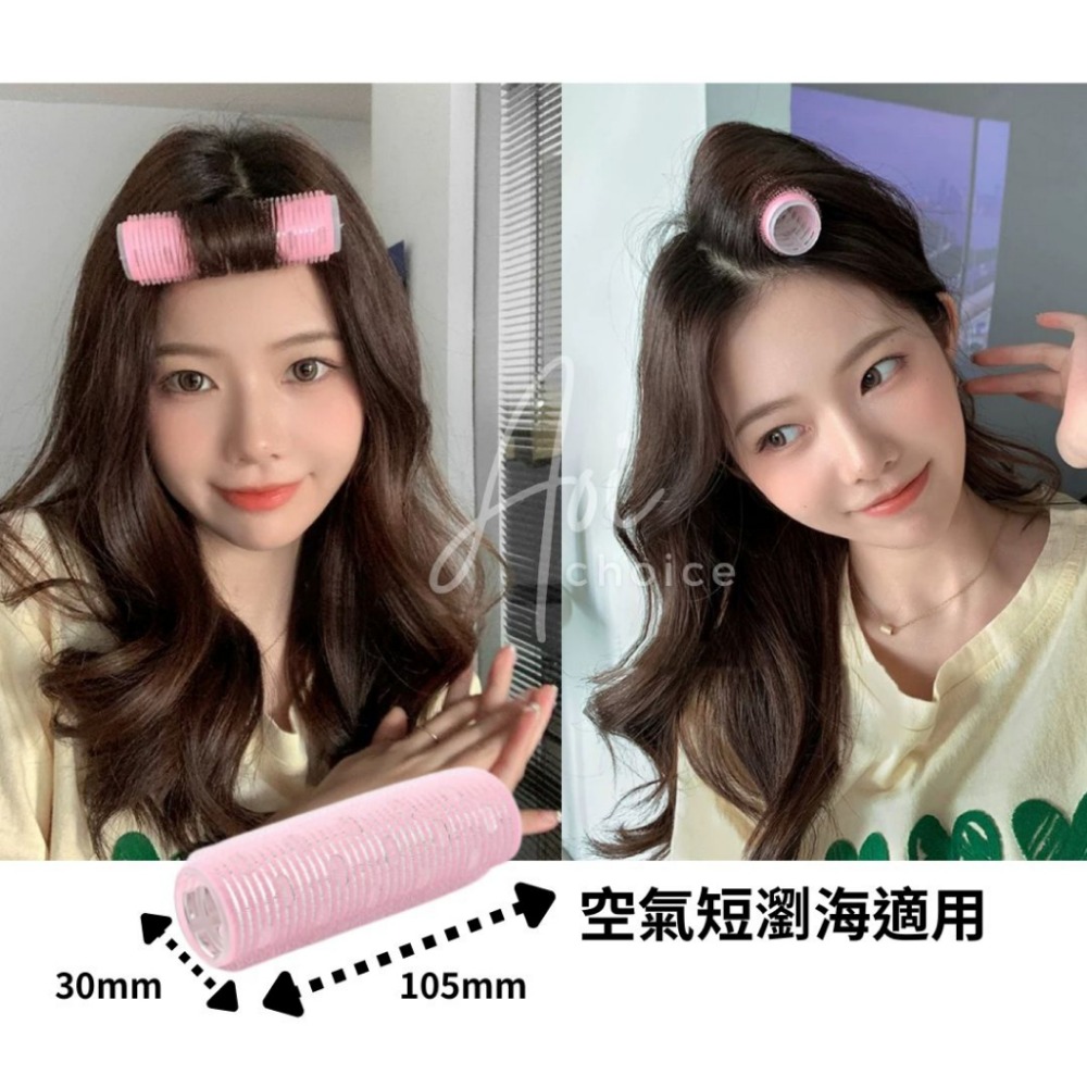 [台灣現貨] 瀏海髮捲 髮捲 瀏海夾 大髮捲 50mm 韓國髮捲 八字瀏海 瀏海捲 瀏海貼 現貨 瀏海 夾長髮捲 造型-規格圖9