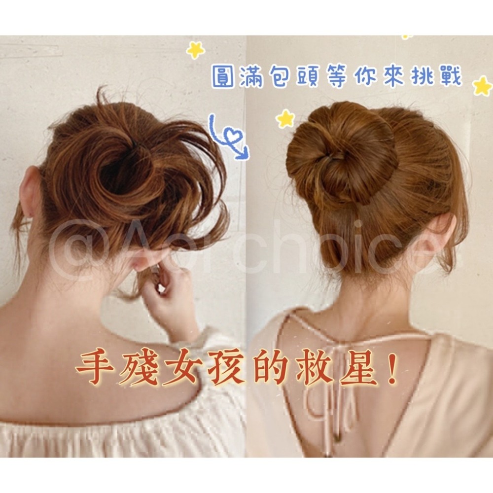 丸子頭盤髮器 包包頭神器 包包頭 丸子頭 盤髮器 盤髮神器 包頭髮飾 綁頭髮 丸子頭盤髮器 綁髮神器 包包頭髮飾-細節圖3