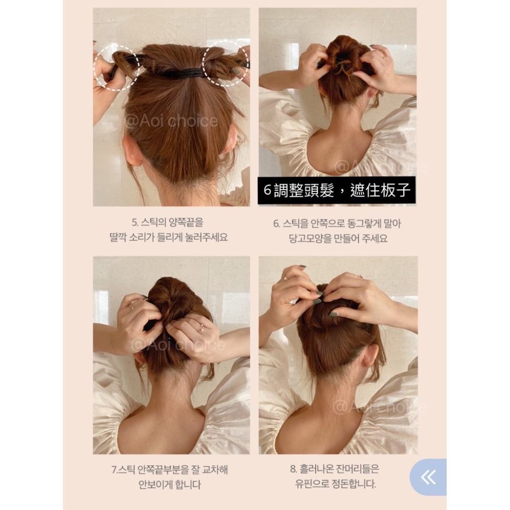 丸子頭盤髮器 包包頭神器 包包頭 丸子頭 盤髮器 盤髮神器 包頭髮飾 綁頭髮 丸子頭盤髮器 綁髮神器 包包頭髮飾-細節圖6