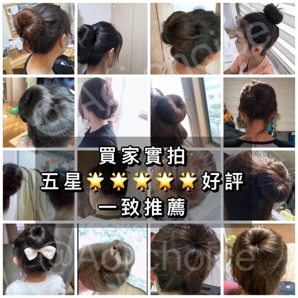 丸子頭盤髮器 包包頭神器 包包頭 丸子頭 盤髮器 盤髮神器 包頭髮飾 綁頭髮 丸子頭盤髮器 綁髮神器 包包頭髮飾-細節圖8