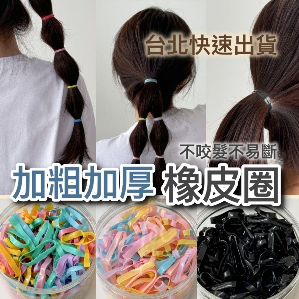 彩色髮圈橡皮筋扁皮筋糖果色髮圈綁頭髮髮圈高彈力髮圈黑色髮圈橡皮筋綁頭髮髮帶髮束皮筋發圈