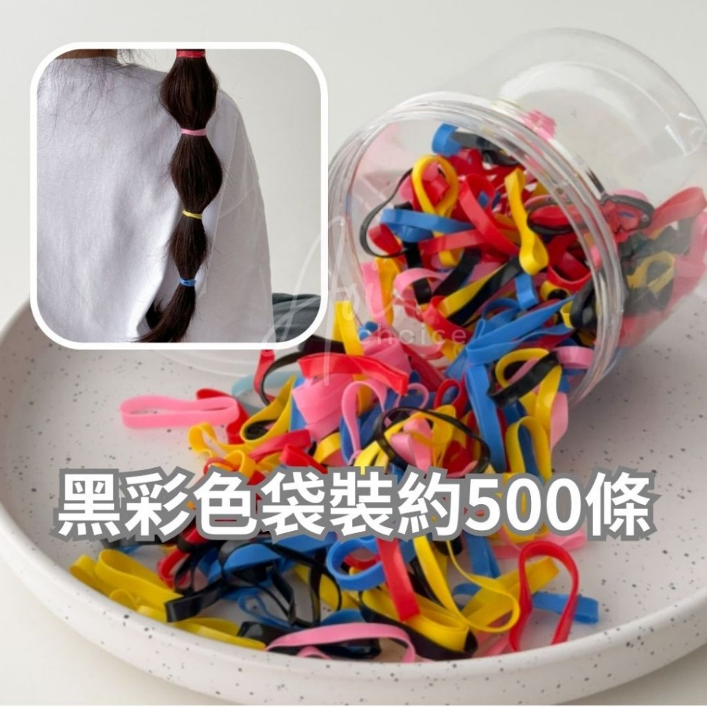 彩色髮圈 橡皮筋 扁皮筋 糖果色髮圈 綁頭髮髮圈 高彈力髮圈 黑色髮圈 橡皮筋 綁頭髮 髮帶 髮束 皮筋 發圈 髪圈-規格圖9