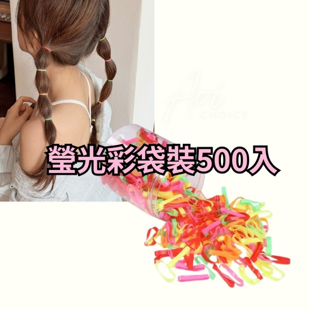 螢光彩_袋裝