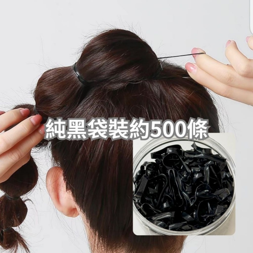 彩色髮圈 橡皮筋 扁皮筋 糖果色髮圈 綁頭髮髮圈 高彈力髮圈 黑色髮圈 橡皮筋 綁頭髮 髮帶 髮束 皮筋 發圈 髪圈-規格圖9