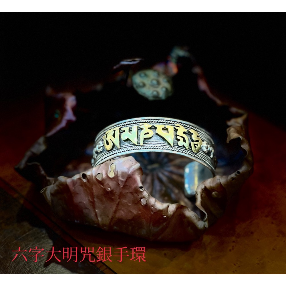 六字大明咒 銀手環-細節圖3