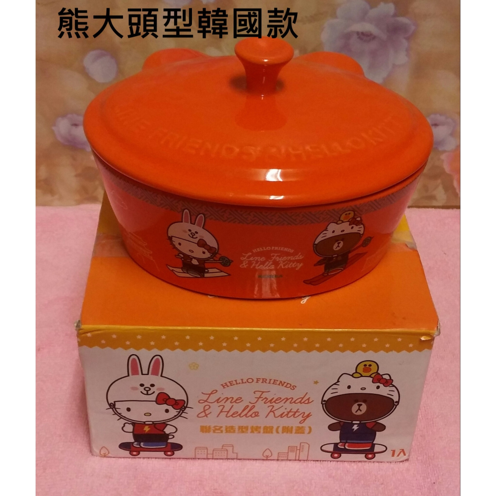 7-11 HELLO KITTY聯名造型陶瓷烤盤(附蓋)  熊大造型陶瓷烤盤 大烤皿 烤盤 焗烤料理-細節圖2