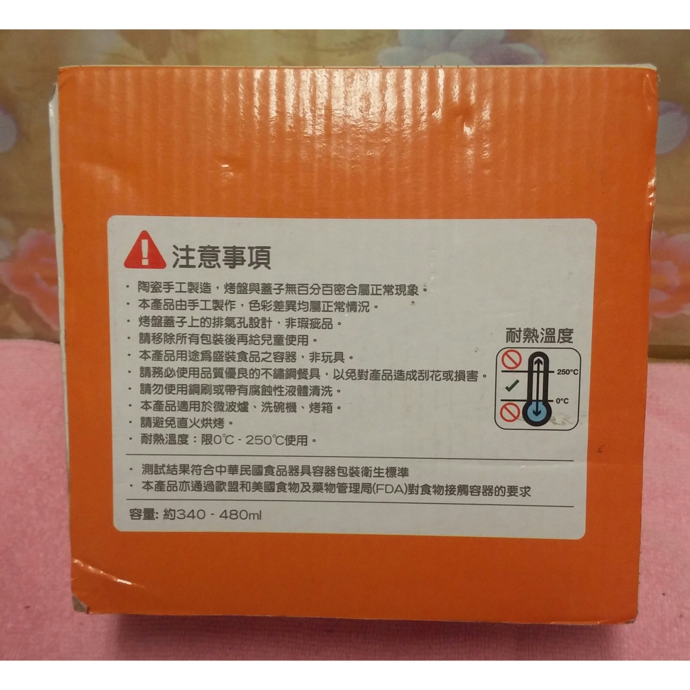 7-11 HELLO KITTY聯名造型陶瓷烤盤(附蓋)  熊大造型陶瓷烤盤 大烤皿 烤盤 焗烤料理-細節圖4