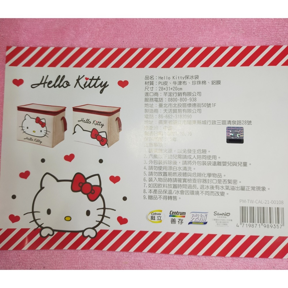 正版 三麗鷗 Hello Kitty 保冰袋 野餐袋 大容量 保溫 餐袋 手提袋 野餐袋 保溫袋-細節圖4