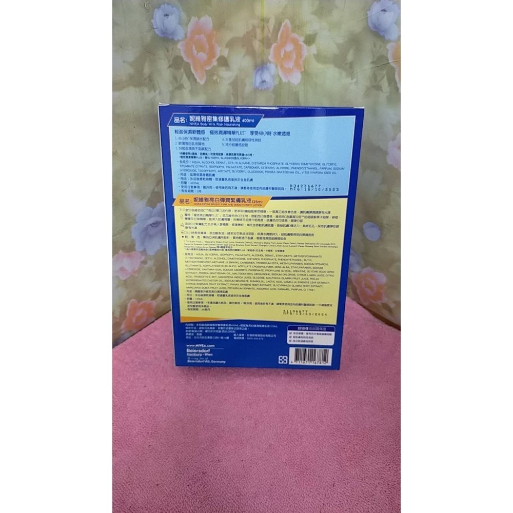 NIVEA 妮維雅水潤Q10身體乳液組 (密集修護潤膚身體乳液400ml+美白彈潤乳液125ml)-細節圖2