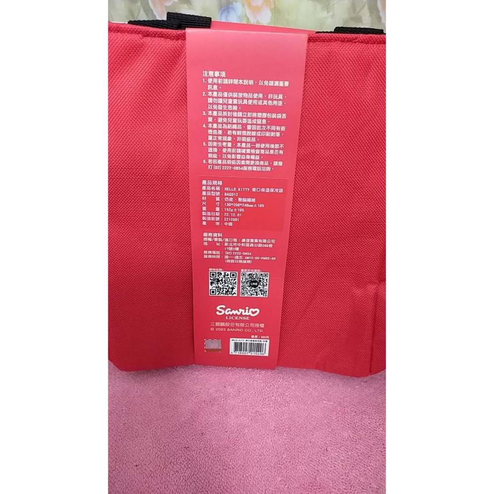 三麗鷗 正版 Hello Kitty 束口 保溫保冷袋 保溫 保冷 保冷袋 便當袋-細節圖3