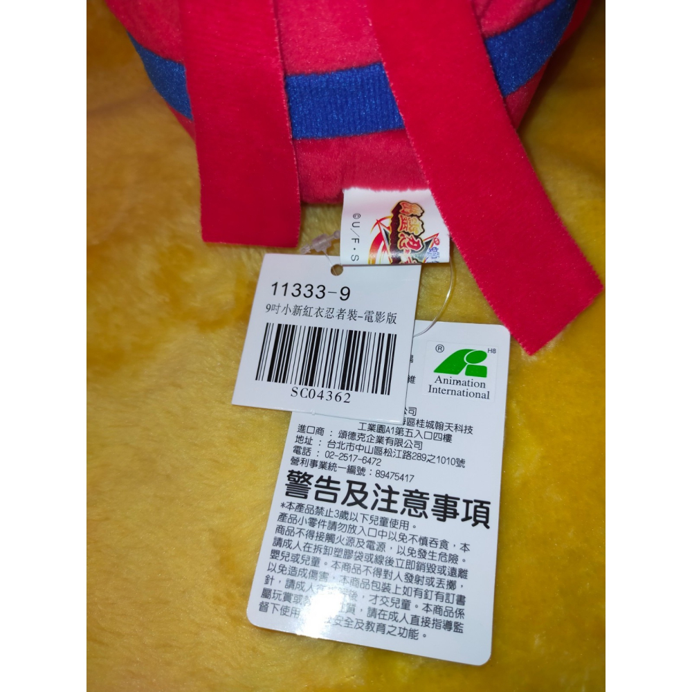 正版 蠟筆小新 忍者 新之助 紅衣忍者 電影版 娃娃 玩偶 絨毛玩偶 9英吋-細節圖4