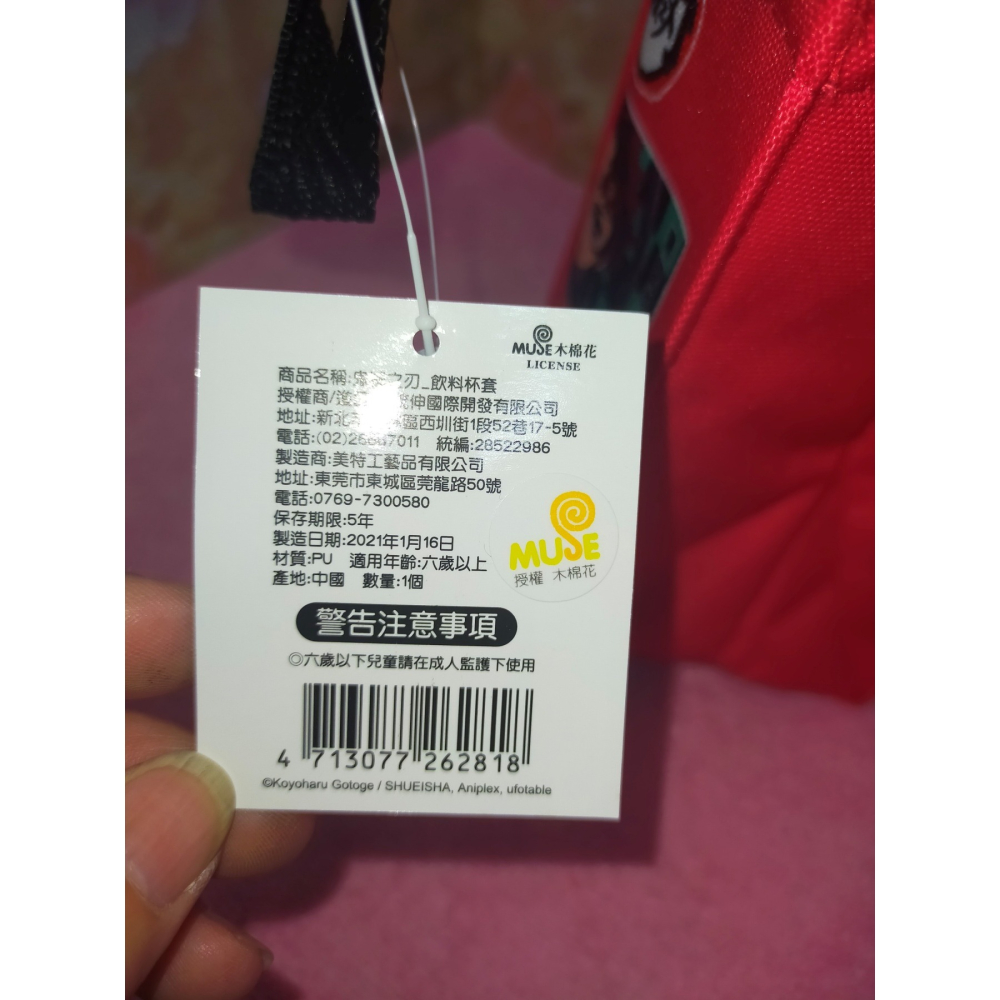 正版 鬼滅之刃 保溫長方飲料袋 環保杯套 手提袋 飲料提袋 水壺提袋-細節圖4