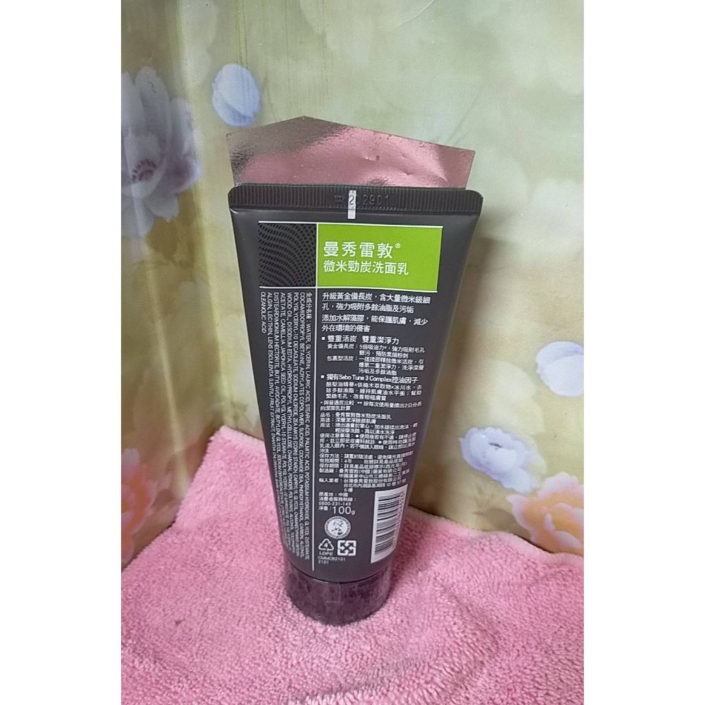 曼秀雷敦 男士洗面乳 洗面乳 潔面乳 微米勁炭洗面乳 100g-細節圖2
