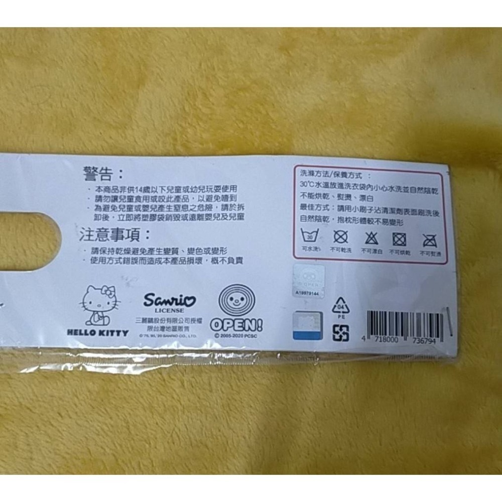 7-11 全新限量 HELLO KITTY X OPEN小將 聯名款 雙面造型抱枕 抱枕 造型枕-細節圖5