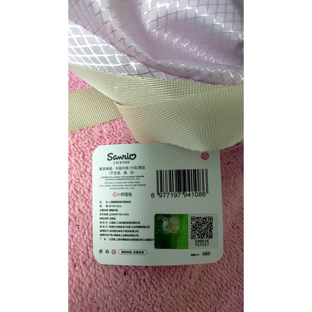 正版 三麗鷗 酷洛米 游泳包 玩水包 防水包 雙肩背包 背包 防水後背包 (平行輸入)-細節圖3