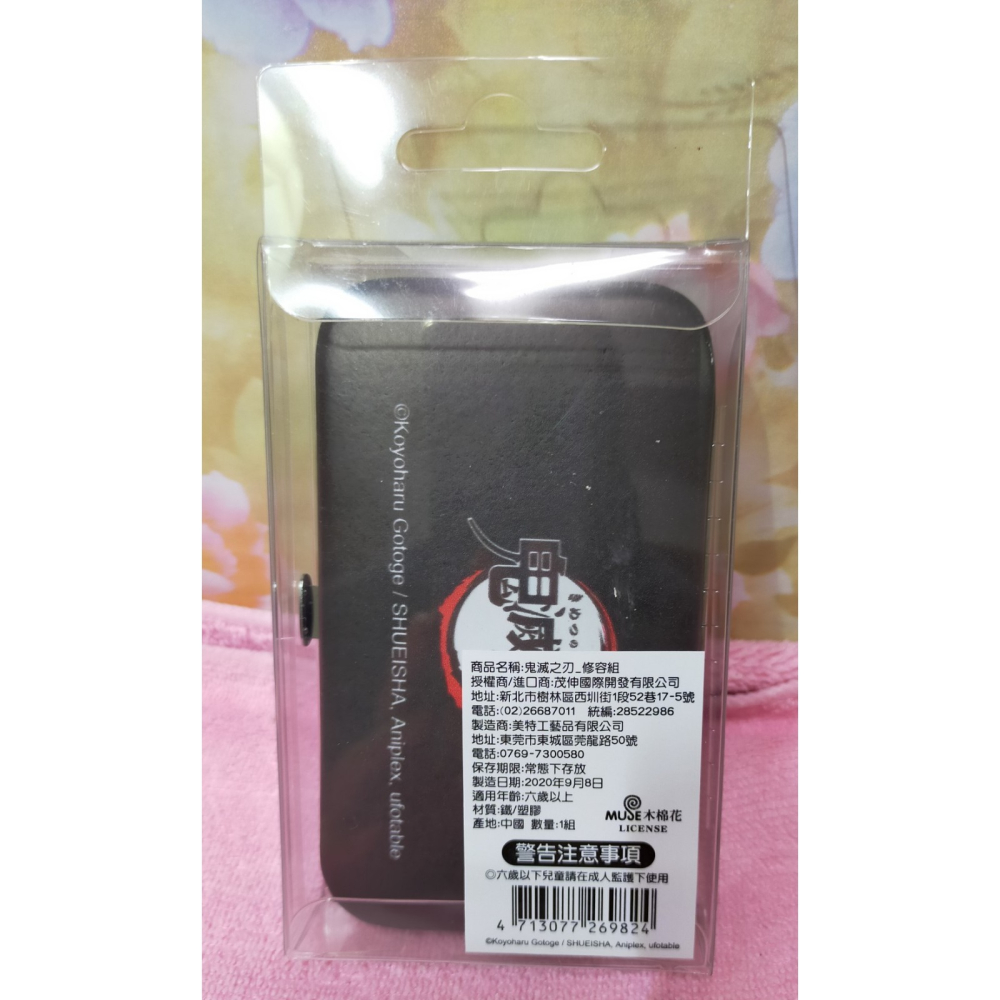 正版 木棉花 鬼滅之刃 五件式 隨身修容組 美甲修容 剪指甲組 指甲剪 修指甲剪 指甲刀 箱#2-細節圖3
