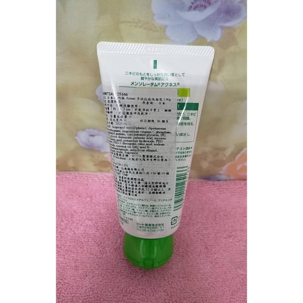 日本境內版 曼秀雷敦 Acnes 洗面乳 多效抗痘洗面乳 藥用抗痘洗面乳 130g-細節圖2
