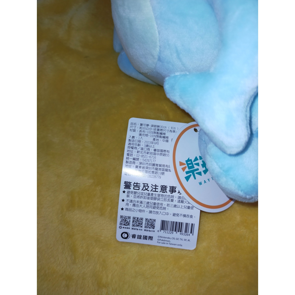 正版 寶可夢 Pokemon Go 神奇寶貝 淚眼蜥 娃娃 玩偶 絨毛玩偶 30CM-細節圖4