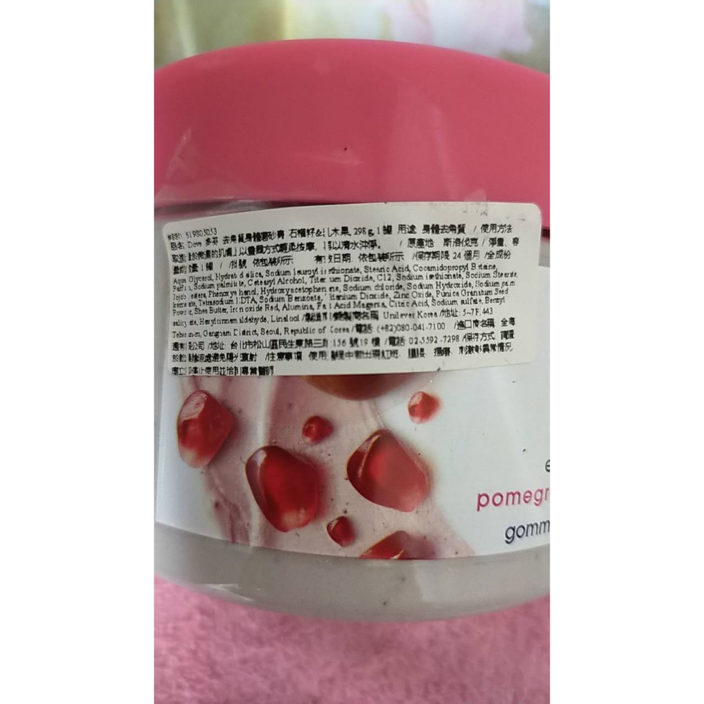 全新 現貨 Dove 多芬 去角質 身體磨砂膏 石榴籽與乳木果 298g-細節圖3
