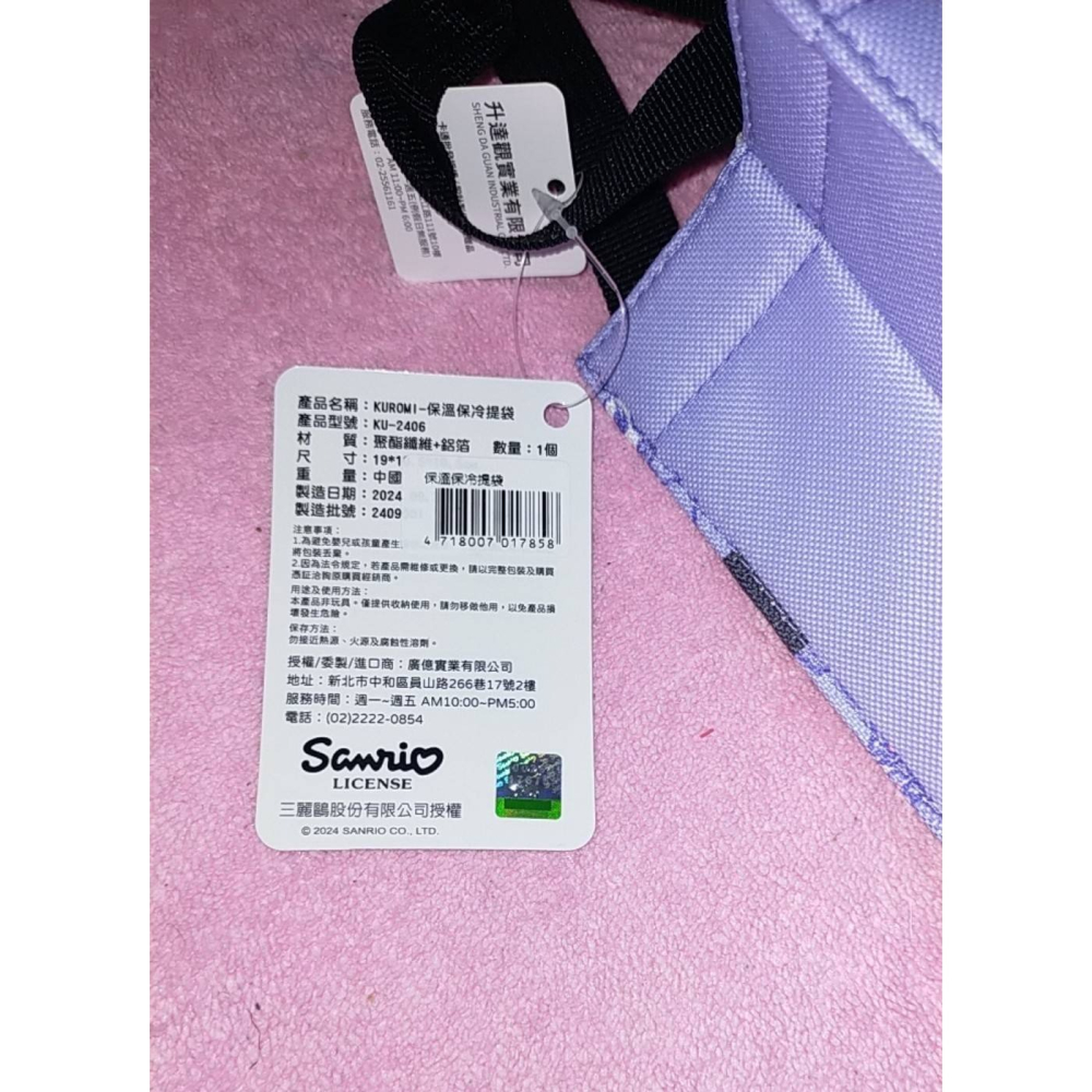 三麗鷗 正版 kuromi 酷洛米 保溫保冷飲料提袋 飲料袋 水壺提袋 手搖飲提袋-細節圖3