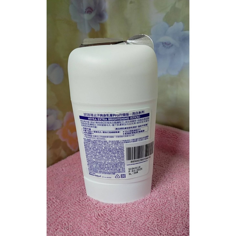 (現貨) 妮維雅 NIVEA 爽身止汗乳膏 PRO 亮白系列 妮維雅止汗 止汗劑 50ml-細節圖2