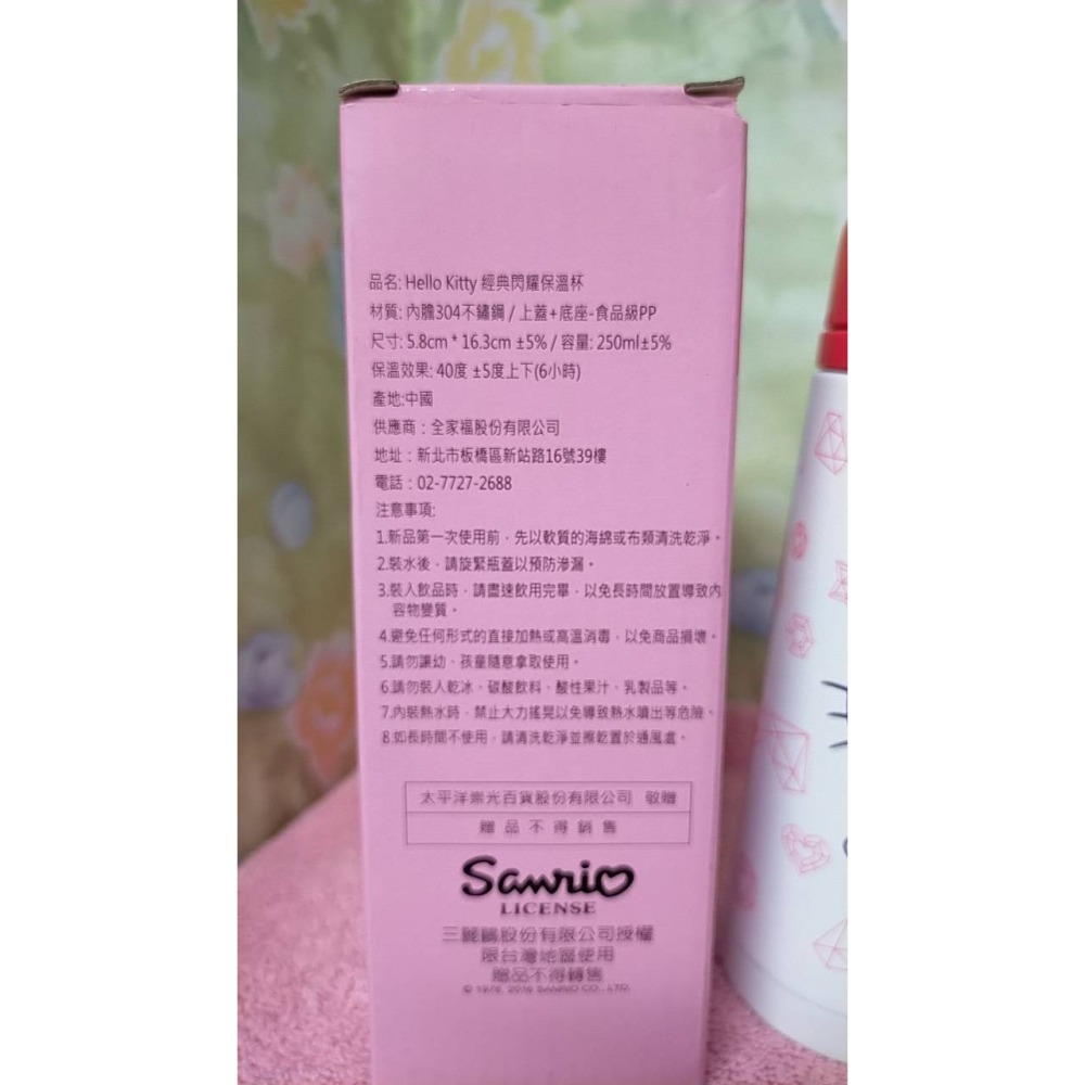 三麗鷗 正版 Hello Kitty  凱蒂貓 經典閃耀保溫杯 保溫杯 250ml-細節圖3