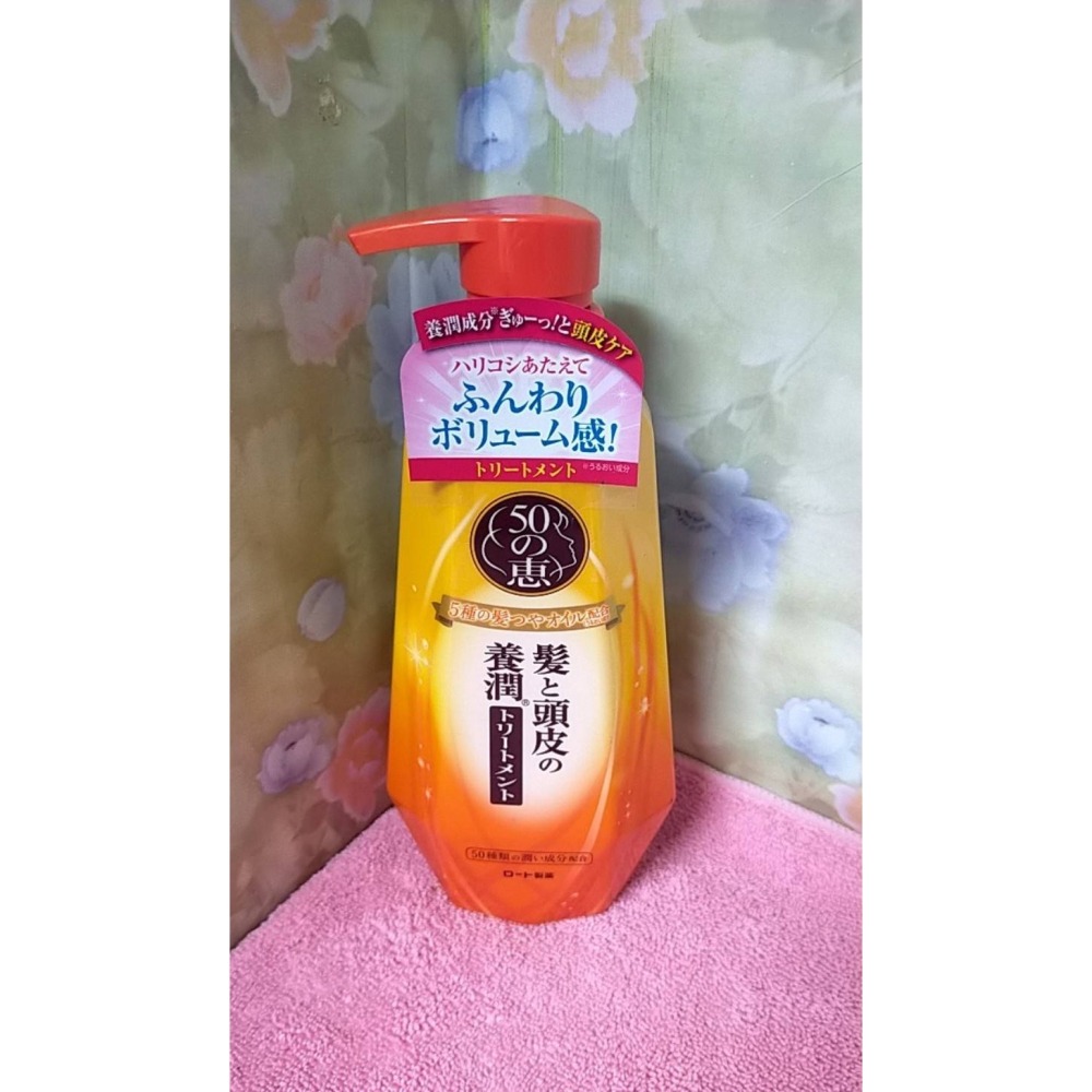 <現貨> 日本 50惠 持久護色  洗髮乳   頭皮調理 護髮乳 蓬潤型 400ml-細節圖2
