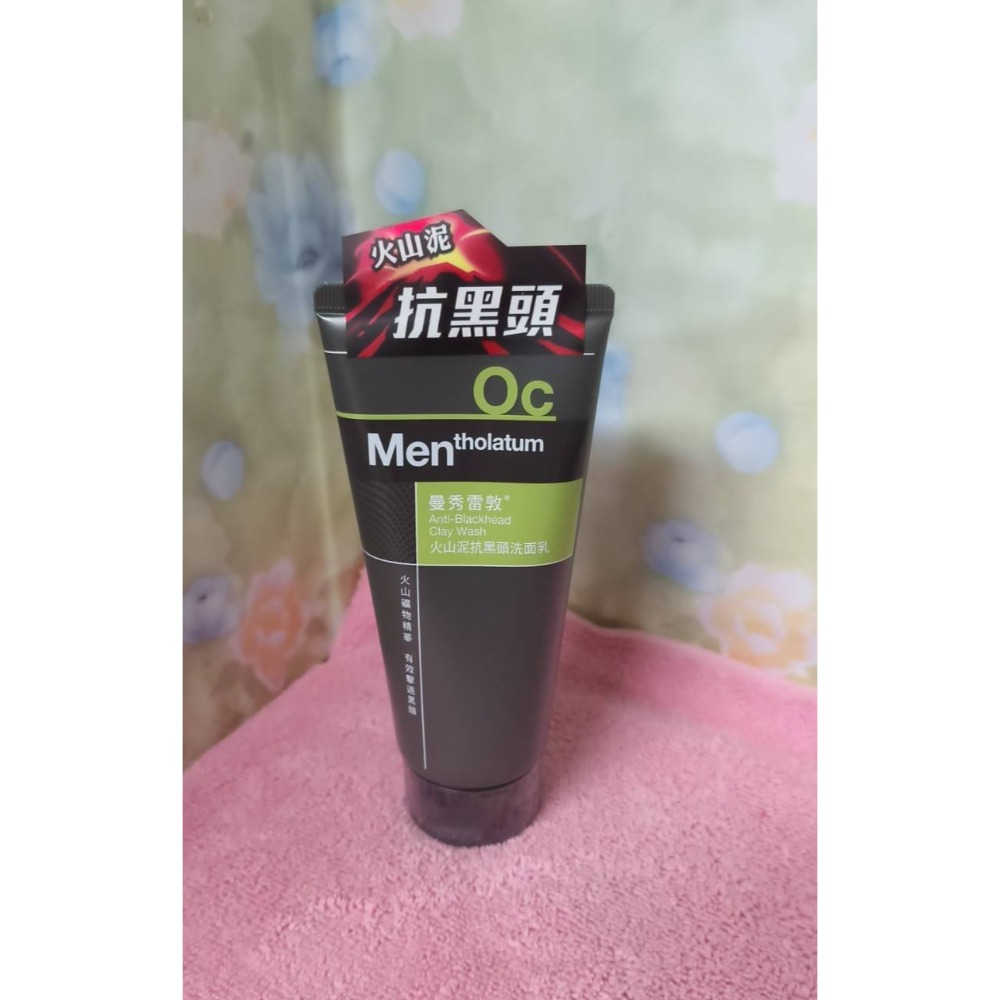 火山泥