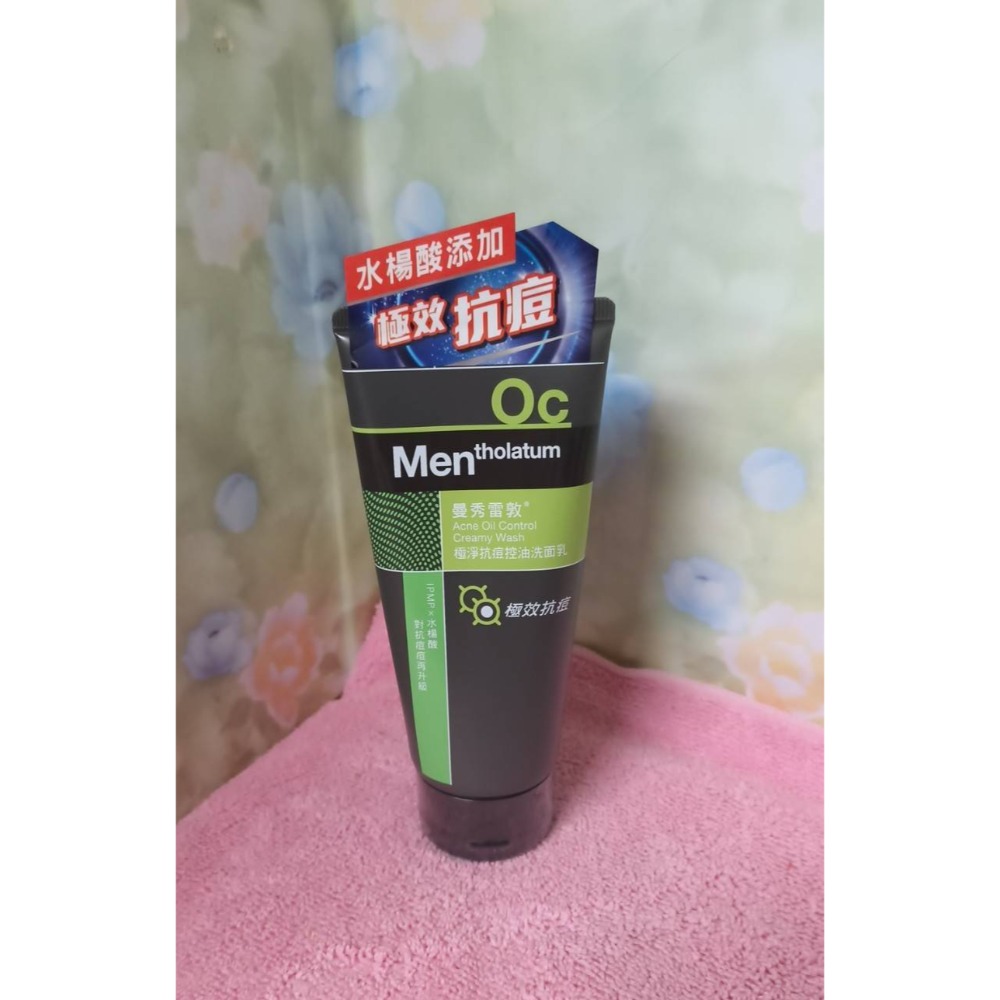 極淨抗痘