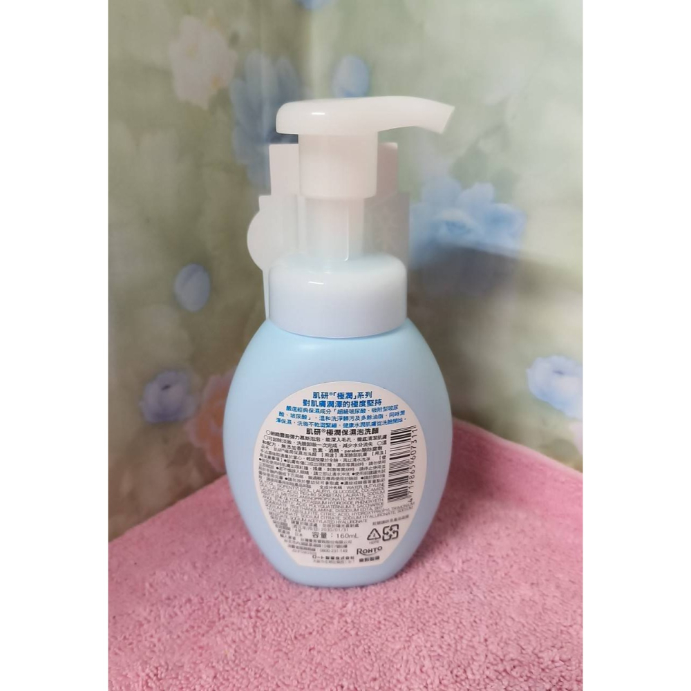 全新 現貨 肌研 極潤保濕泡洗顏 保濕 泡洗顏 160ml-細節圖2