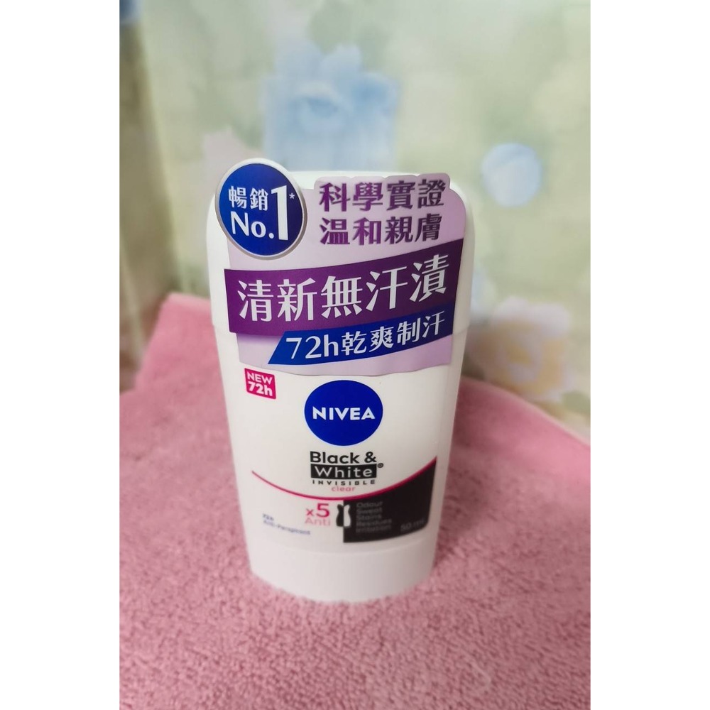 (現貨) 妮維雅 NIVEA 爽身止汗乳膏 PRO 亮白系列 乾適活力 無印乾爽 妮維雅止汗 止汗劑 50ml-規格圖1