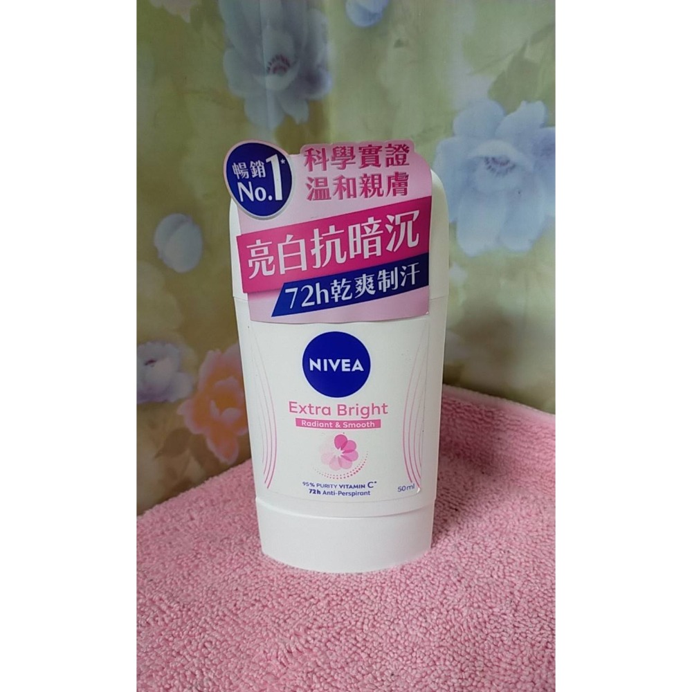 (現貨) 妮維雅 NIVEA 爽身止汗乳膏 PRO 亮白系列 乾適活力 無印乾爽 妮維雅止汗 止汗劑 50ml-規格圖1