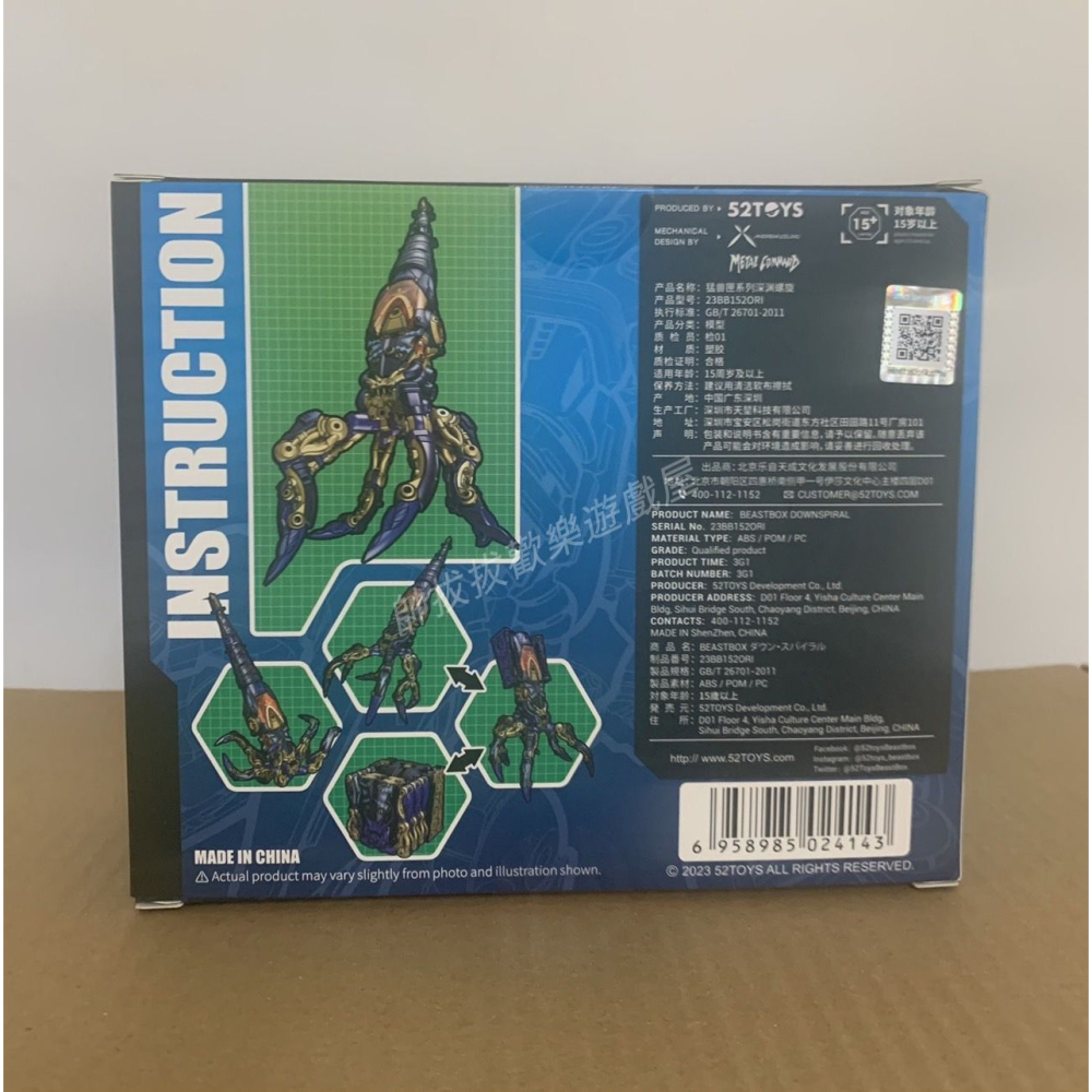 【帥拔拔】現貨 52toys BeastBox 猛獸匣BB-52 DOWNSPIRAL 深淵螺旋-細節圖2