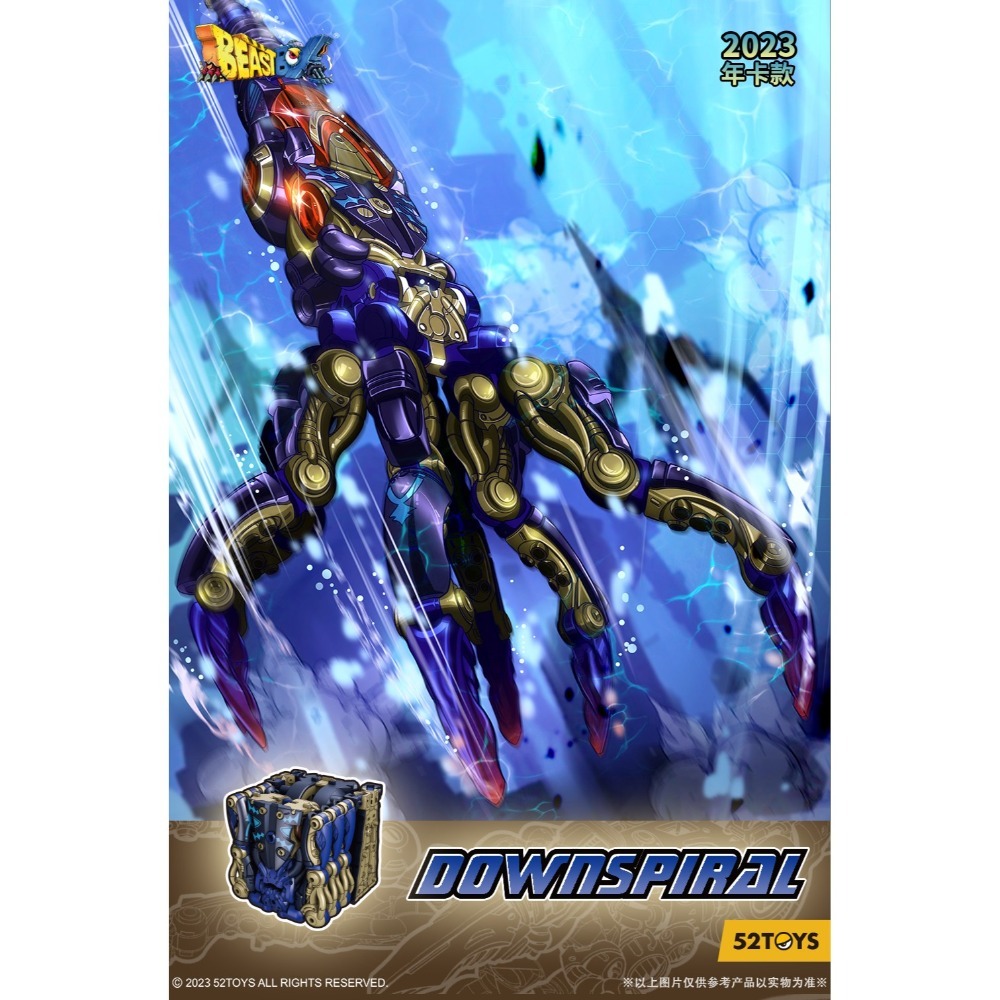 【帥拔拔】現貨 52toys BeastBox 猛獸匣BB-52 DOWNSPIRAL 深淵螺旋-細節圖3