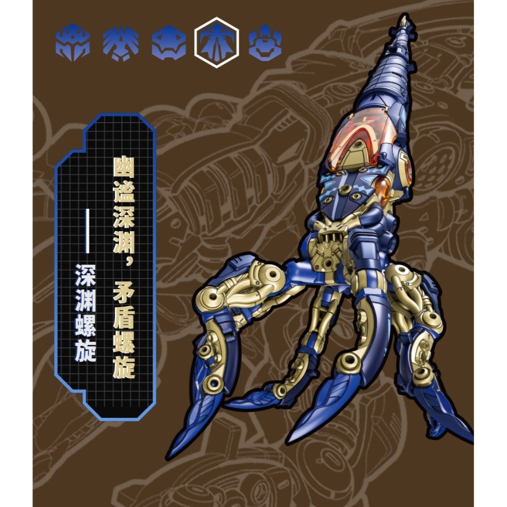 【帥拔拔】現貨 52toys BeastBox 猛獸匣BB-52 DOWNSPIRAL 深淵螺旋-細節圖4