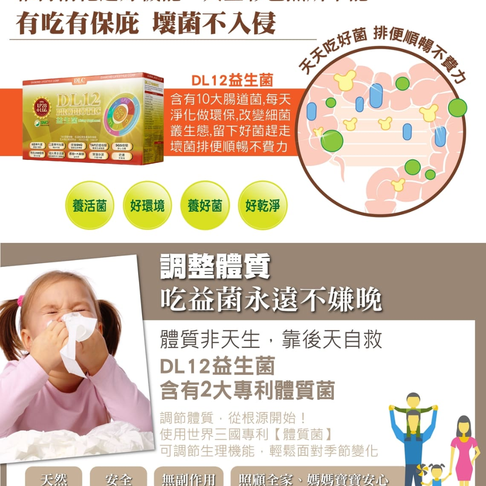 DL12益生菌90入-細節圖3