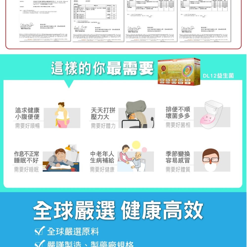 DL12益生菌90入-細節圖6