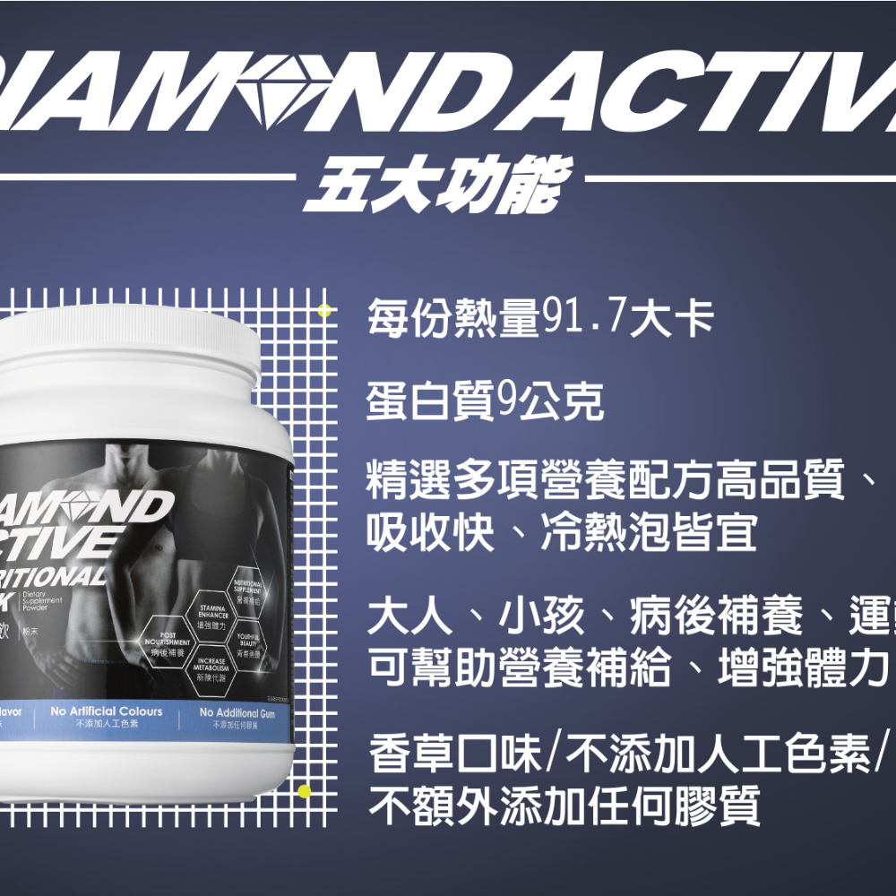 鑽石能量飲/瓶 健康生活、能量到位-細節圖2