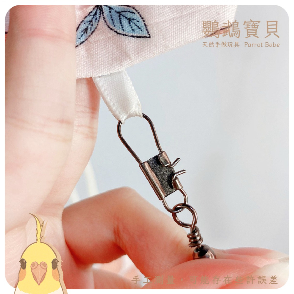 鸚鵡外出繩 台灣現貨 鳥用伸縮放飛繩 可伸縮高彈力繩 遛鳥放飛繩 鸚鵡牽繩 大中小型鸚鵡用品 鳥用品-細節圖5