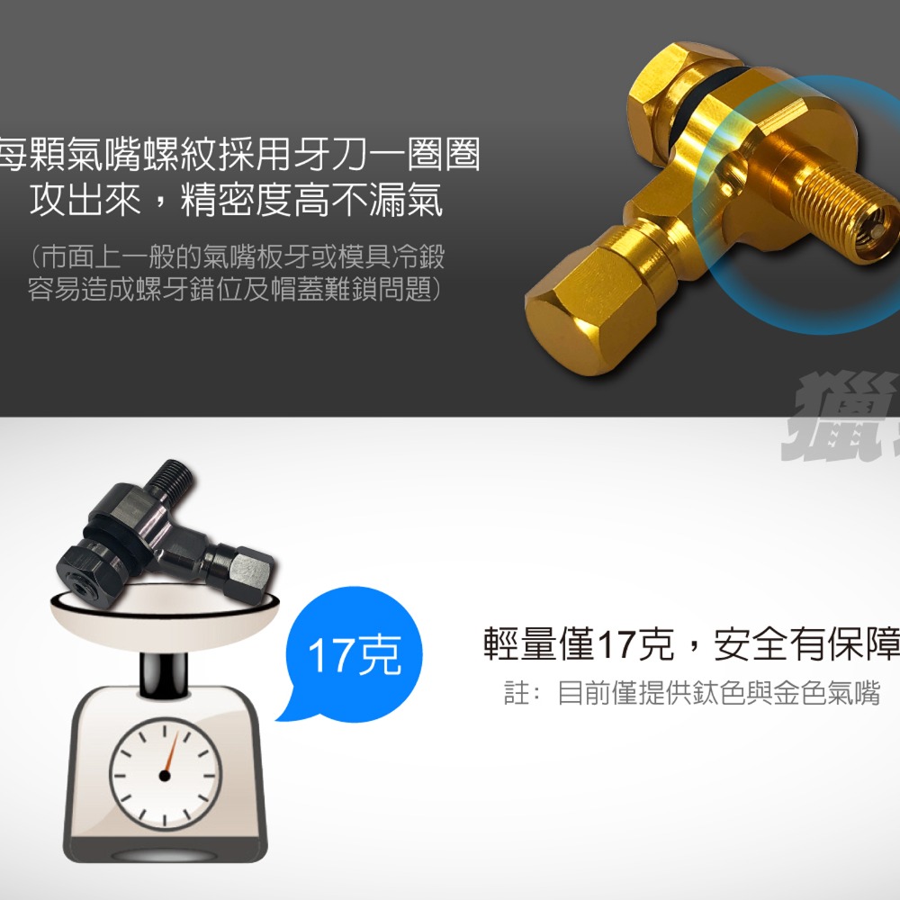 TMAX CLUB 獵豹 Y型 雙頭 氣嘴 全鋁合金CNC 超質感 台灣製造 L型 氣嘴 輪框 胎壓-細節圖2