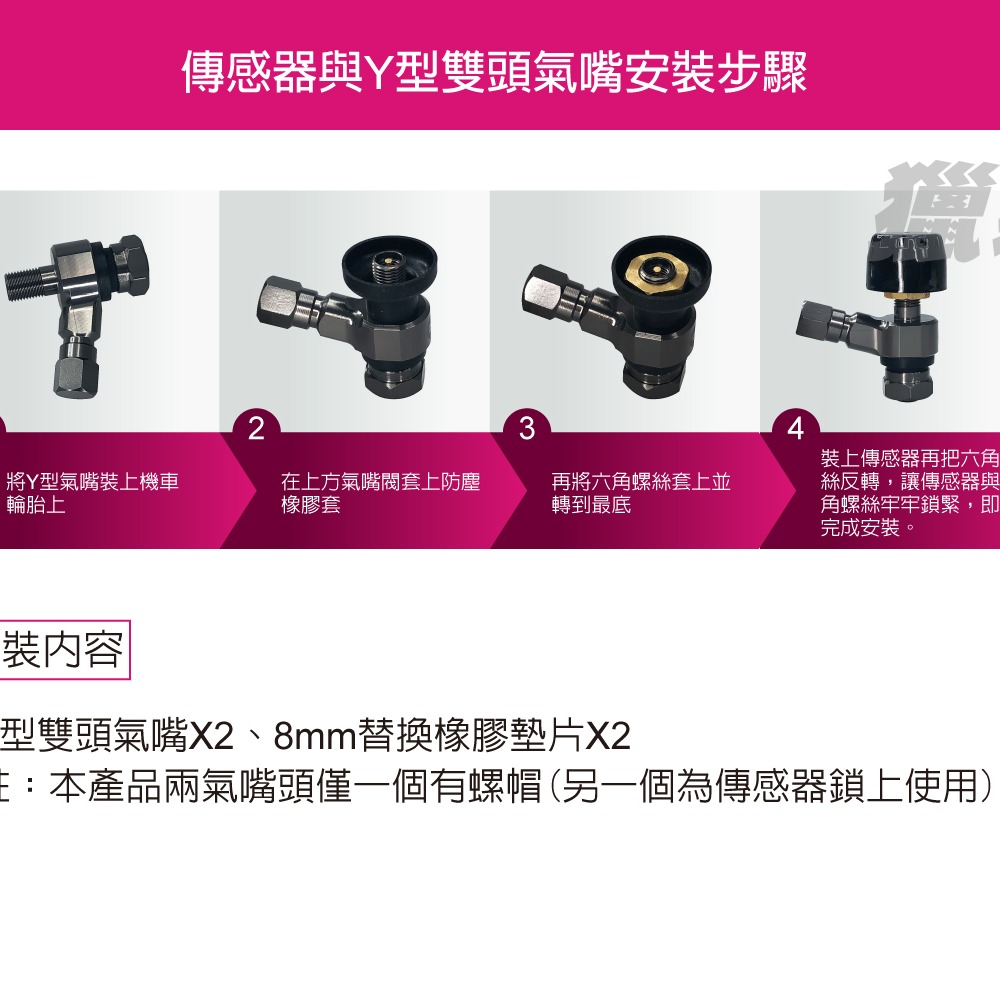 TMAX CLUB 獵豹 Y型 雙頭 氣嘴 全鋁合金CNC 超質感 台灣製造 L型 氣嘴 輪框 胎壓-細節圖4