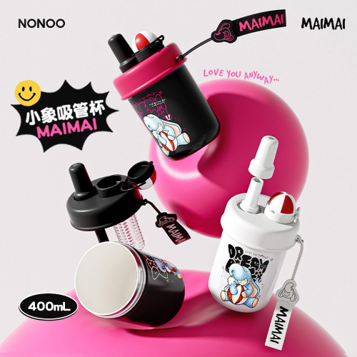 NONOO MAIMAI小象吸管杯400ml NS400S1