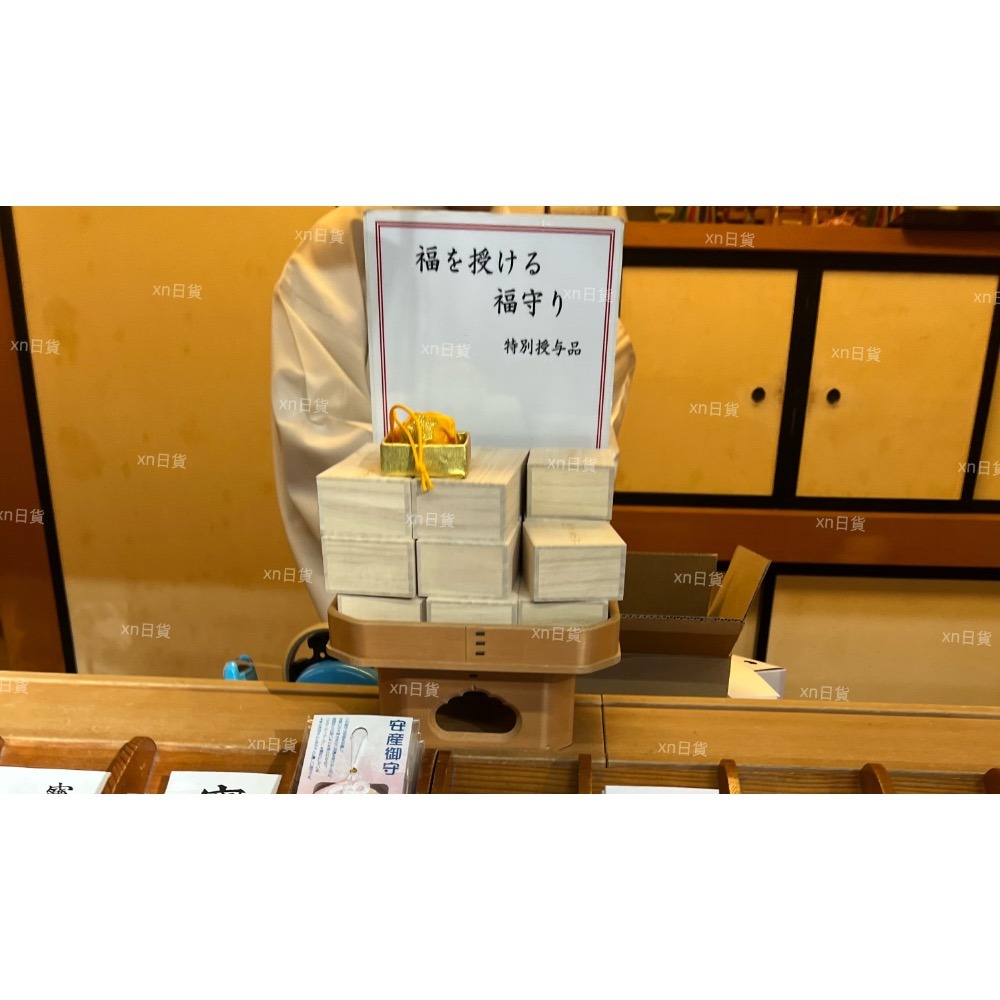 xn日貨【現貨】稀少珍貴 限定福守 特別御守 木盒裝 招福開運 金運 福袋御守-細節圖3